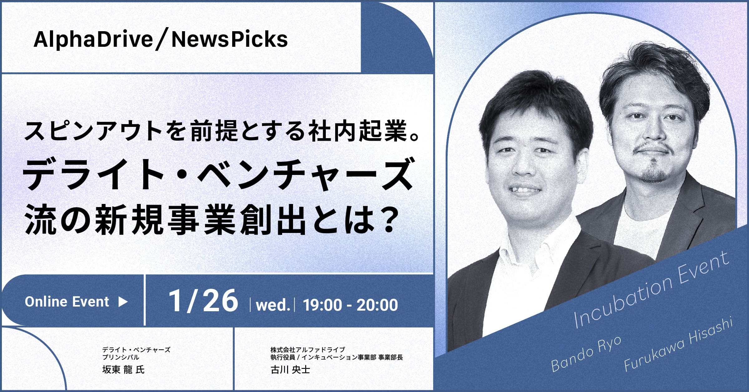 リスクを抑えながら、過半数の株を保有する創業社長に  客員起業家として新規事業創出をする、デライト・ベンチャーズの取り組み